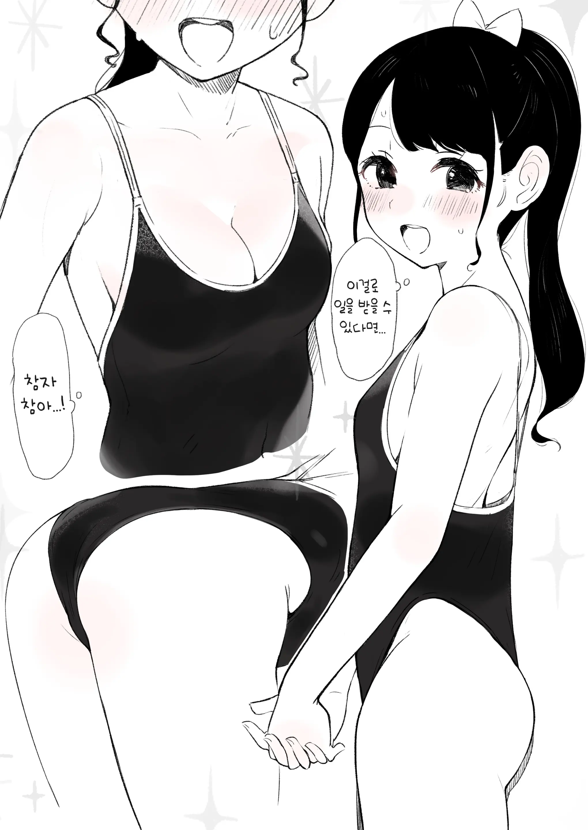Chisai Mizugi No Onnanoko